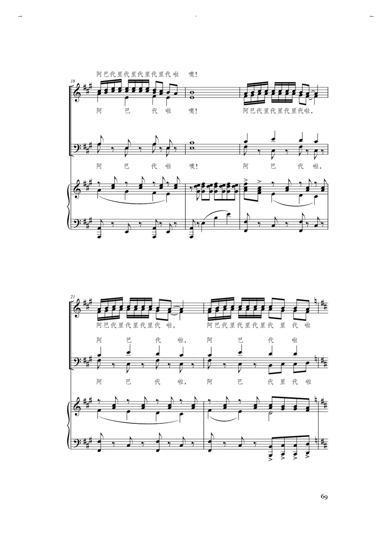 人音版音乐选修1高清教材_4-教培资料-26年最新资料-同步更新_初中高中教资_03科三专项（进去保存报考的学科即可）_02科三专项（笔记真题思维导图教学设计版本二）