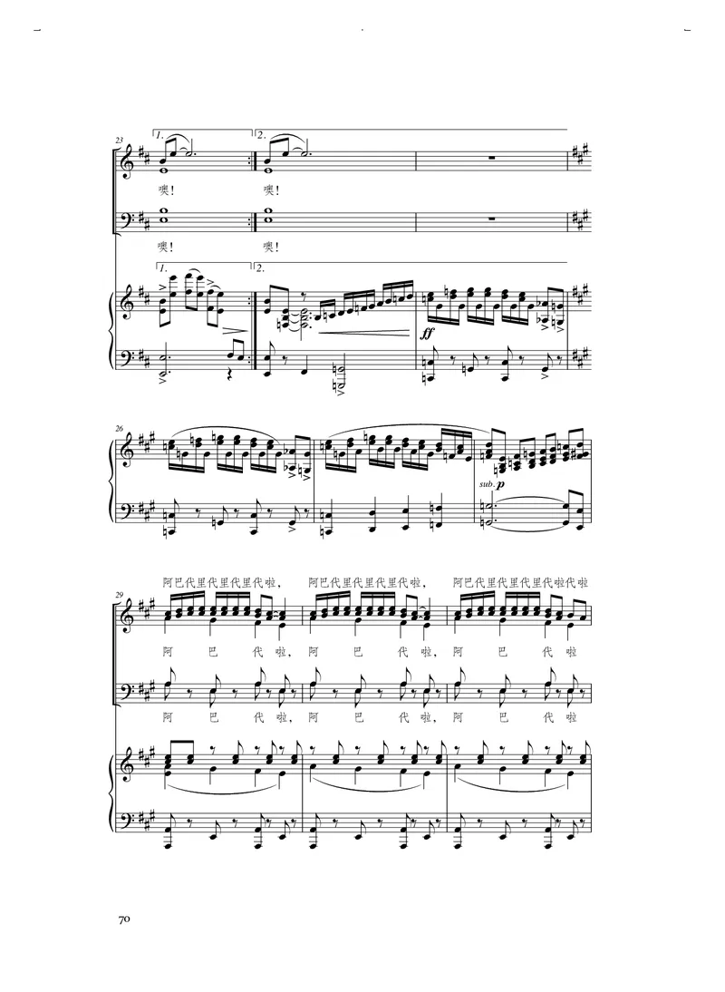 人音版音乐选修1高清教材_4-教培资料-26年最新资料-同步更新_初中高中教资_03科三专项（进去保存报考的学科即可）_02科三专项（笔记真题思维导图教学设计版本二）