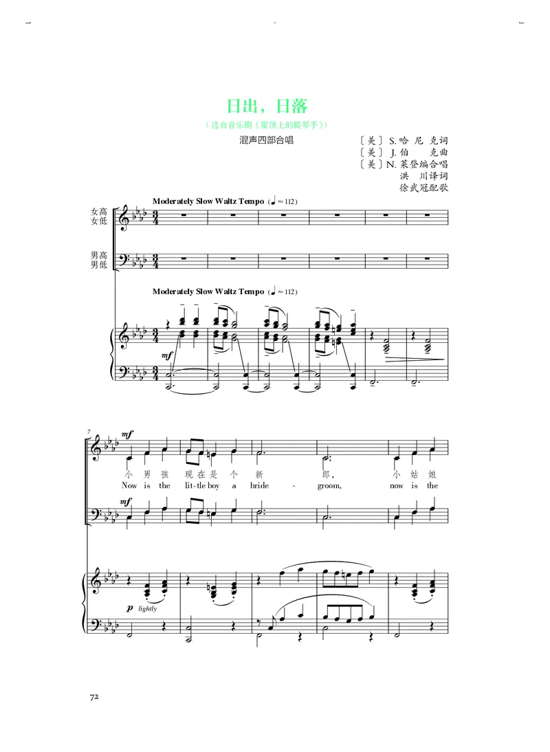 人音版音乐选修1高清教材_4-教培资料-26年最新资料-同步更新_初中高中教资_03科三专项（进去保存报考的学科即可）_02科三专项（笔记真题思维导图教学设计版本二）