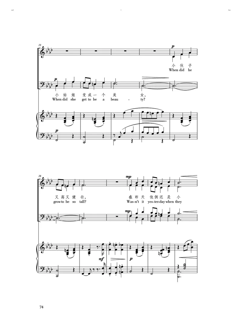 人音版音乐选修1高清教材_4-教培资料-26年最新资料-同步更新_初中高中教资_03科三专项（进去保存报考的学科即可）_02科三专项（笔记真题思维导图教学设计版本二）