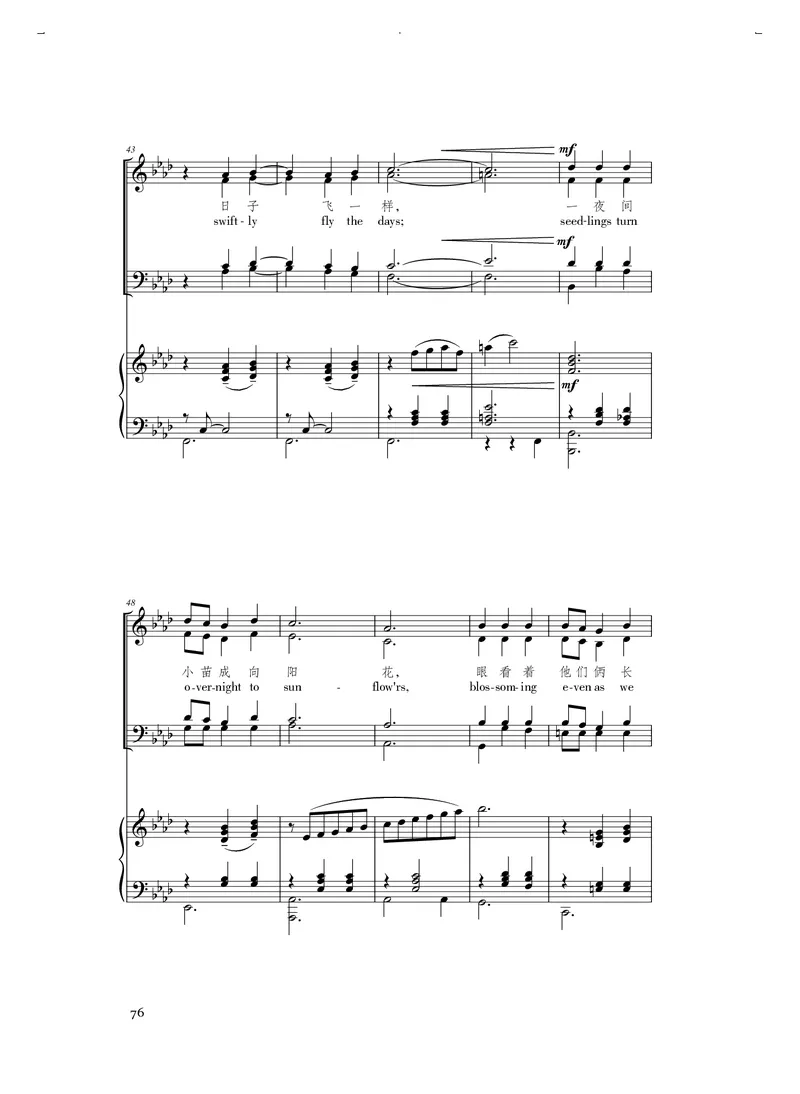 人音版音乐选修1高清教材_4-教培资料-26年最新资料-同步更新_初中高中教资_03科三专项（进去保存报考的学科即可）_02科三专项（笔记真题思维导图教学设计版本二）