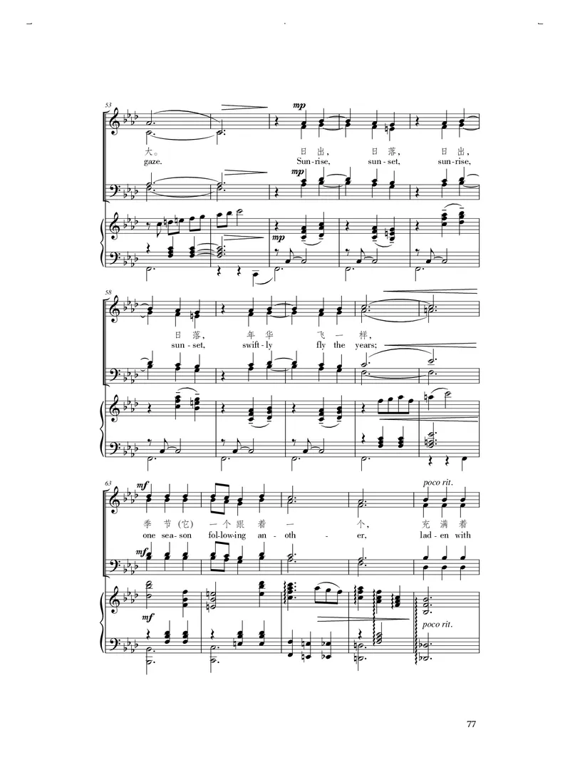 人音版音乐选修1高清教材_4-教培资料-26年最新资料-同步更新_初中高中教资_03科三专项（进去保存报考的学科即可）_02科三专项（笔记真题思维导图教学设计版本二）