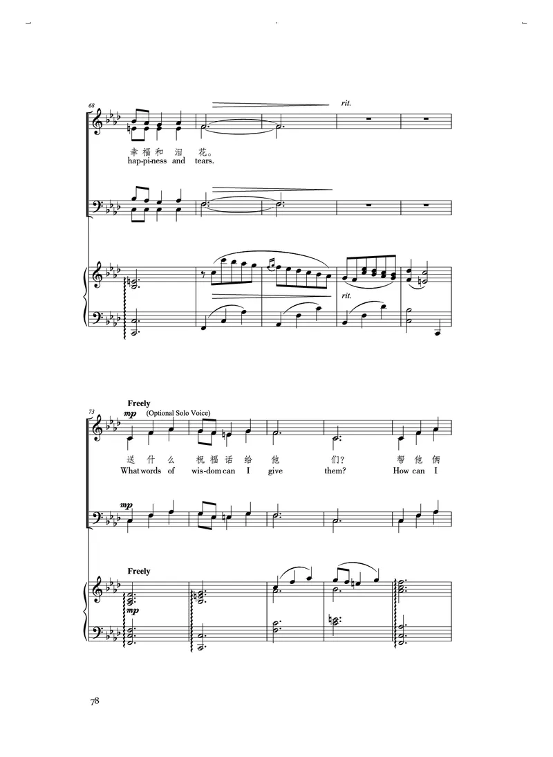 人音版音乐选修1高清教材_4-教培资料-26年最新资料-同步更新_初中高中教资_03科三专项（进去保存报考的学科即可）_02科三专项（笔记真题思维导图教学设计版本二）