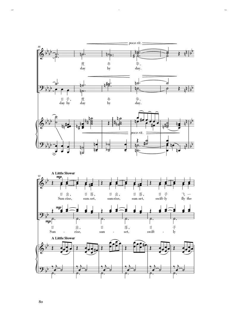 人音版音乐选修1高清教材_4-教培资料-26年最新资料-同步更新_初中高中教资_03科三专项（进去保存报考的学科即可）_02科三专项（笔记真题思维导图教学设计版本二）