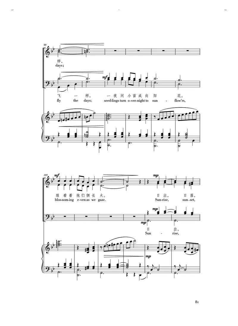 人音版音乐选修1高清教材_4-教培资料-26年最新资料-同步更新_初中高中教资_03科三专项（进去保存报考的学科即可）_02科三专项（笔记真题思维导图教学设计版本二）