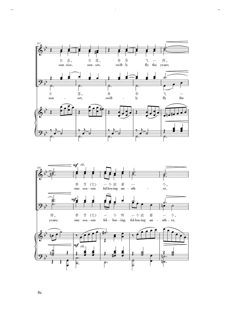 人音版音乐选修1高清教材_4-教培资料-26年最新资料-同步更新_初中高中教资_03科三专项（进去保存报考的学科即可）_02科三专项（笔记真题思维导图教学设计版本二）