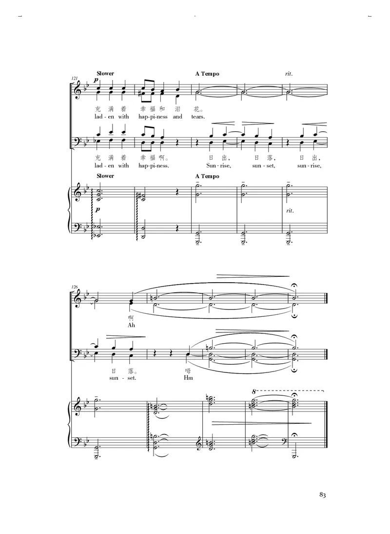 人音版音乐选修1高清教材_4-教培资料-26年最新资料-同步更新_初中高中教资_03科三专项（进去保存报考的学科即可）_02科三专项（笔记真题思维导图教学设计版本二）