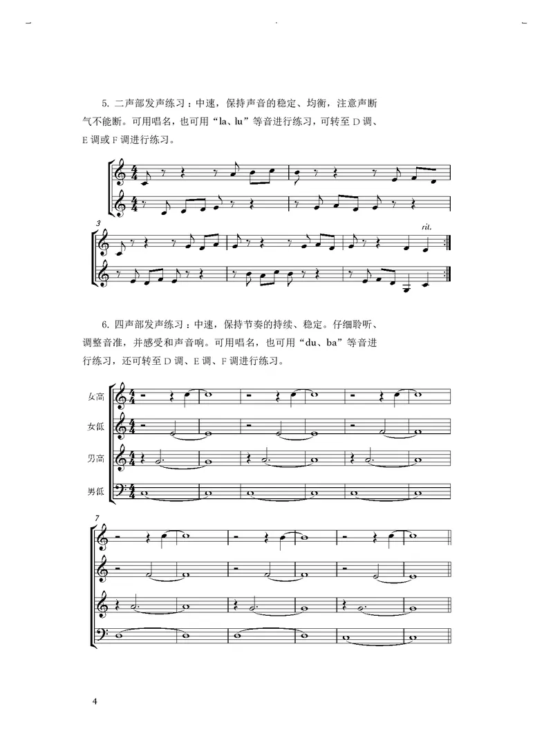 人音版音乐选修1高清教材_4-教培资料-26年最新资料-同步更新_初中高中教资_03科三专项（进去保存报考的学科即可）_02科三专项（笔记真题思维导图教学设计版本二）