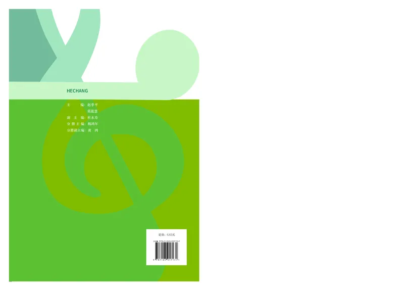 人音版音乐选修1高清教材_4-教培资料-26年最新资料-同步更新_初中高中教资_03科三专项（进去保存报考的学科即可）_02科三专项（笔记真题思维导图教学设计版本二）