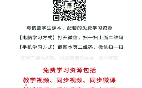 人音版音乐选修1高清教材_4-教培资料-26年最新资料-同步更新_初中高中教资_03科三专项（进去保存报考的学科即可）_02科三专项（笔记真题思维导图教学设计版本二）