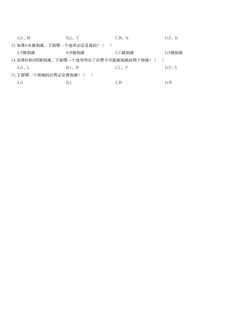 组合排列课后习题（一）_2026考公资料_（12）小p公考_2025合集_行测小p公考（P神）公众号：上岸总站_判断推理_讲义公众号：上岸总站_判断推理第三讲-组合排列