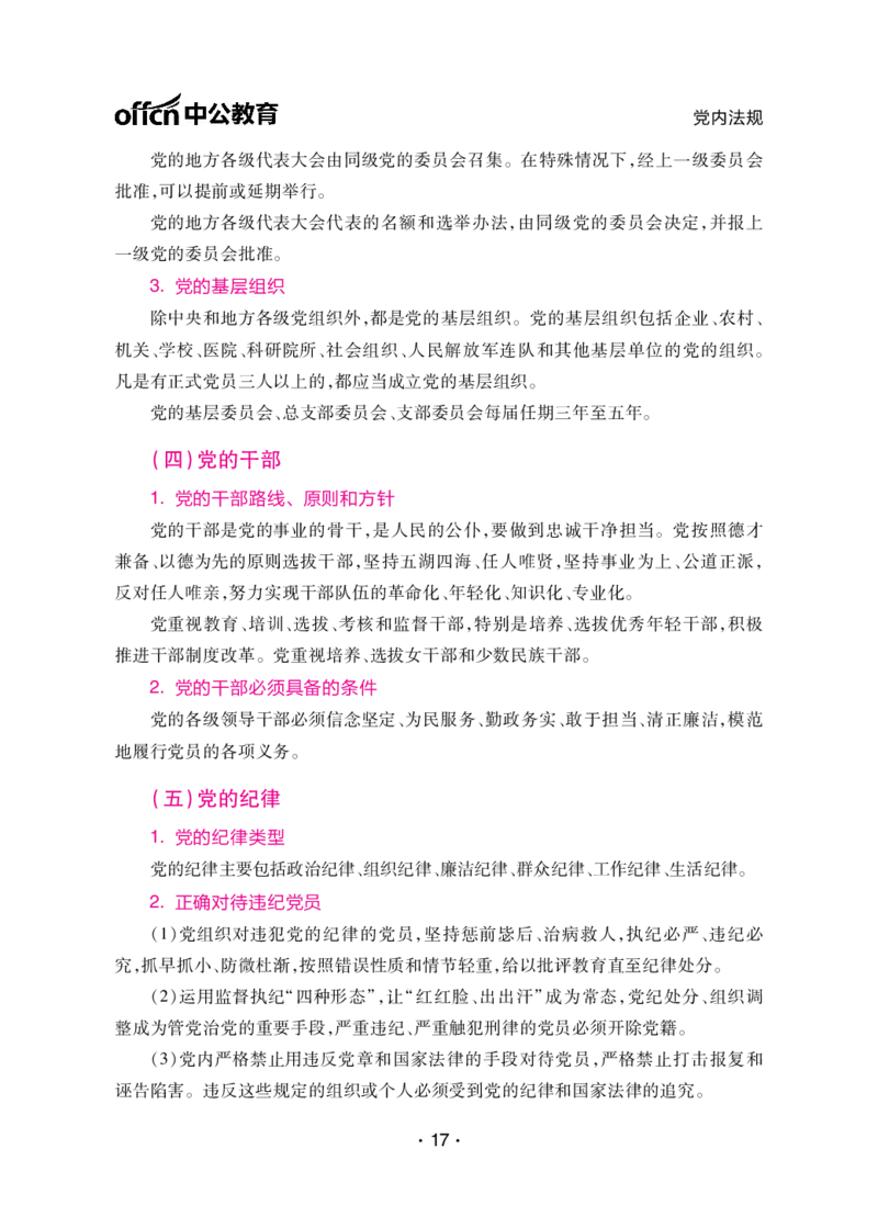 考前40天必会政治理论和时政素材_2026考公资料_（11）小黑（离职去上岸村了）_公基时政政治理论小黑合集（2024+2025）_2025小黑资料合集_讲义资料