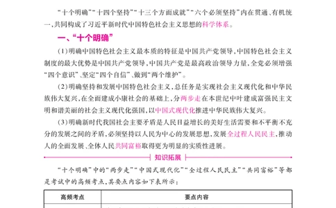 考前40天必会政治理论和时政素材_2026考公资料_（11）小黑（离职去上岸村了）_公基时政政治理论小黑合集（2024+2025）_2025小黑资料合集_讲义资料