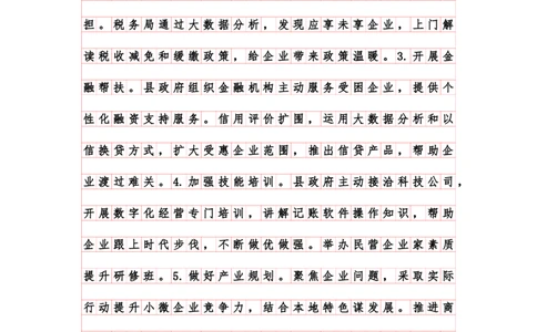 第十节课堂练习答案_2026考公资料_花生十三合集_旗舰班-国考2025花生十三旗舰班（花生行测+飞扬申论）⭐_2.飞扬申论（系统班+刷题班+全勤全返）_系统班_电子讲义_课堂答案