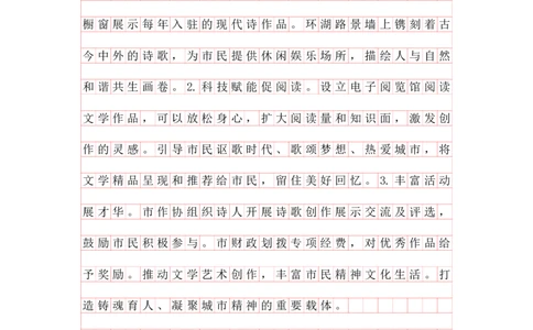 第十节课堂练习答案_2026考公资料_花生十三合集_旗舰班-国考2025花生十三旗舰班（花生行测+飞扬申论）⭐_2.飞扬申论（系统班+刷题班+全勤全返）_系统班_电子讲义_课堂答案
