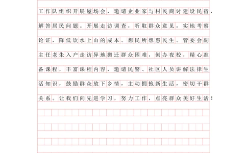 第十节课堂练习答案_2026考公资料_花生十三合集_旗舰班-国考2025花生十三旗舰班（花生行测+飞扬申论）⭐_2.飞扬申论（系统班+刷题班+全勤全返）_系统班_电子讲义_课堂答案
