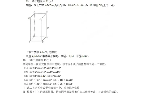 2012年高考数学试卷（文）（福建）（空白卷）_1.高考2025全国各省真题+答案_01.2008-2024全国高考真题（按省份分类）_24.福建_2012-2024&middot;（福建）数学高考真题