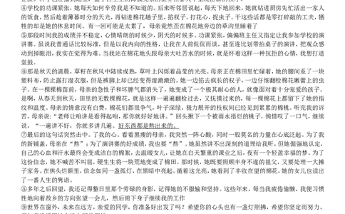 2018年滨州中考语文试题及答案_中考真题_1.语文中考真题2015-2024年_地区卷_山东省_山东滨州语文10-22