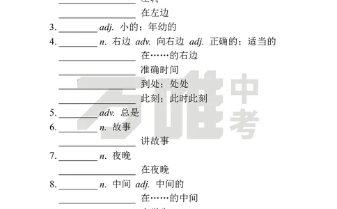 Unit2Day14语境学词汇（SectionB）中译英_2026万唯系列预习复习_2025版《万唯初中预习视频课》789年级上册多版本_2025版万唯新初一预习视频课英语人教版_视频_Day14_单词音频