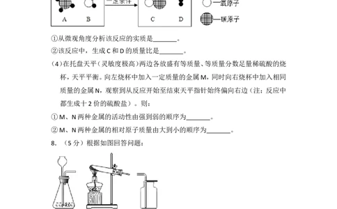 2018年内蒙古包头市中考化学试卷（含解析版）_中考真题_5.化学中考真题2015-2024年_地区卷_内蒙古_内蒙古包头化学12-21