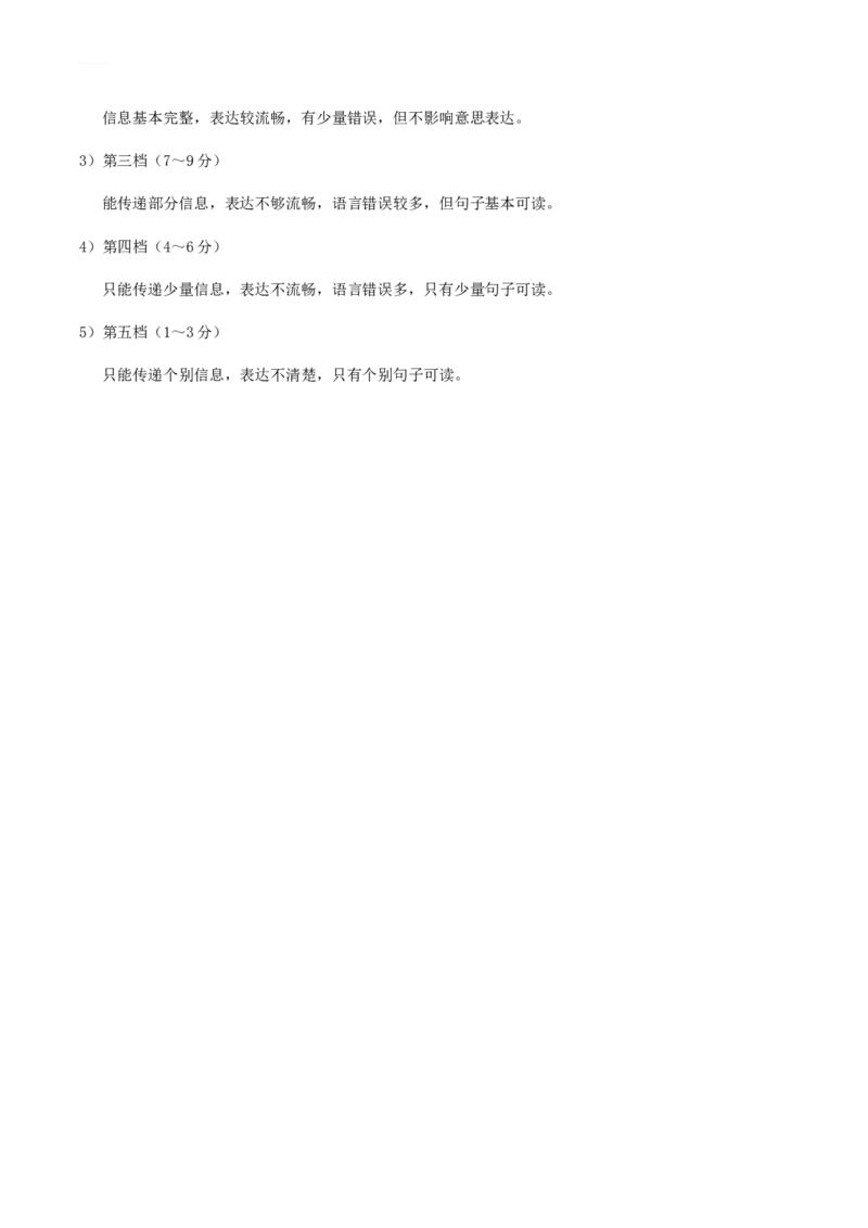 2018年湖南省张家界市中考英语真题及答案_中考真题_3.英语中考真题2015-2024年_地区卷_湖南省_湖南张家界英语15-22缺16