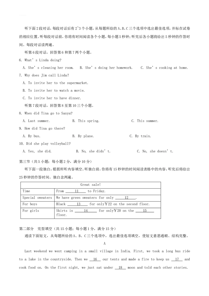 2018年湖南省张家界市中考英语真题及答案_中考真题_3.英语中考真题2015-2024年_地区卷_湖南省_湖南张家界英语15-22缺16