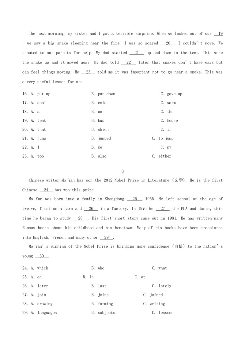 2018年湖南省张家界市中考英语真题及答案_中考真题_3.英语中考真题2015-2024年_地区卷_湖南省_湖南张家界英语15-22缺16