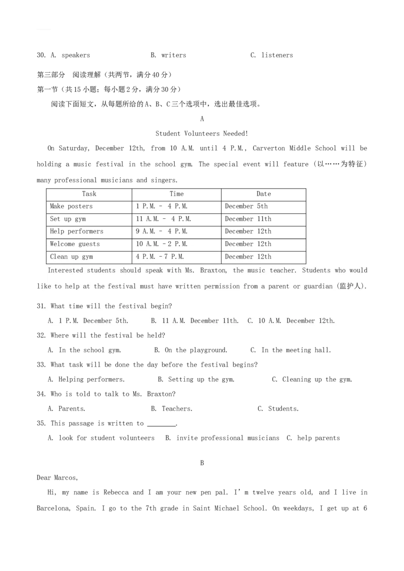 2018年湖南省张家界市中考英语真题及答案_中考真题_3.英语中考真题2015-2024年_地区卷_湖南省_湖南张家界英语15-22缺16