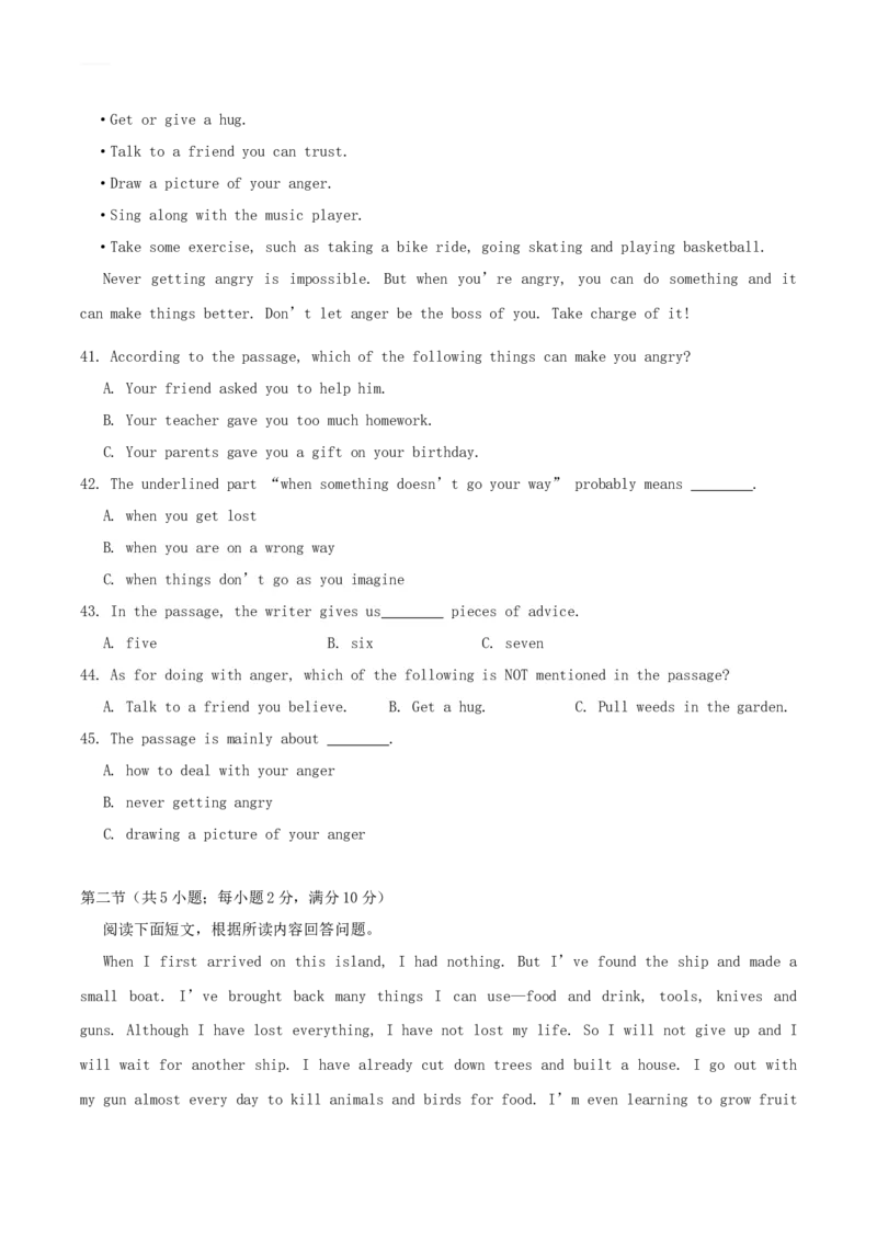 2018年湖南省张家界市中考英语真题及答案_中考真题_3.英语中考真题2015-2024年_地区卷_湖南省_湖南张家界英语15-22缺16