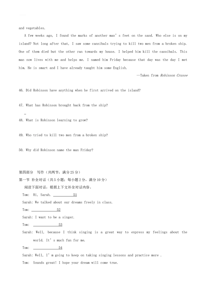 2018年湖南省张家界市中考英语真题及答案_中考真题_3.英语中考真题2015-2024年_地区卷_湖南省_湖南张家界英语15-22缺16