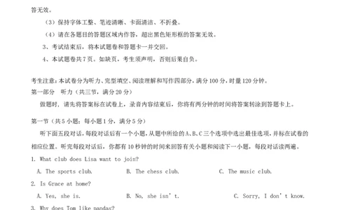 2018年湖南省张家界市中考英语真题及答案_中考真题_3.英语中考真题2015-2024年_地区卷_湖南省_湖南张家界英语15-22缺16