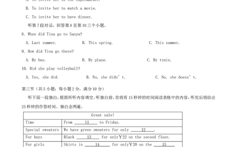 2018年湖南省张家界市中考英语真题及答案_中考真题_3.英语中考真题2015-2024年_地区卷_湖南省_湖南张家界英语15-22缺16