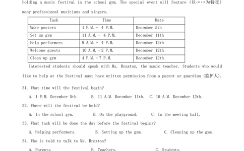 2018年湖南省张家界市中考英语真题及答案_中考真题_3.英语中考真题2015-2024年_地区卷_湖南省_湖南张家界英语15-22缺16