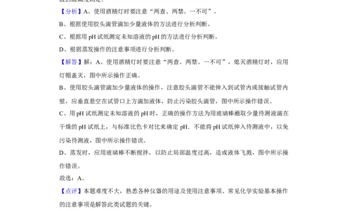 2017年湖南省娄底市中考化学试卷（教师版）学霸冲冲冲shop348121278.taobao.com_中考真题_5.化学中考真题2015-2024年_地区卷_湖南省_娄底化学06-22缺20