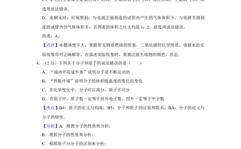 2017年湖南省娄底市中考化学试卷（教师版）学霸冲冲冲shop348121278.taobao.com_中考真题_5.化学中考真题2015-2024年_地区卷_湖南省_娄底化学06-22缺20