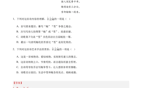 专题06古诗鉴赏（第03期）解析版）_120中考语文全套复习_中考语文复习总复习_专项复习资料_完2023年中考语文真题分项汇编（全国通用）_第03期