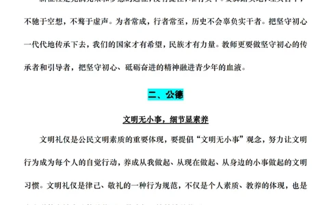 卢姨中学作文金句汇总（押题作文10页纸）_4-教培资料-26年最新资料-同步更新_科一科二电子资料合集中小幼（笔记真题知识点汇总等）文件多，按需保存_01西米合集