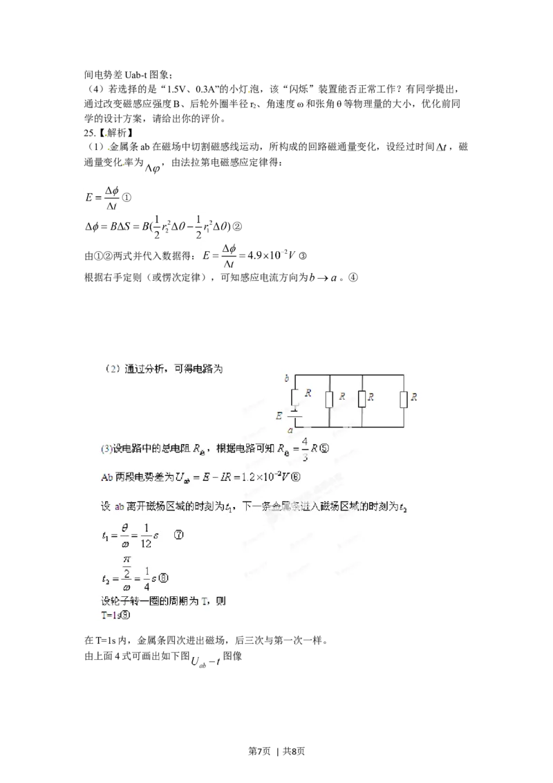 2012年高考物理试卷（浙江）（解析卷）_1.高考2025全国各省真题+答案_01.2008-2024全国高考真题（按省份分类）_22.浙江_2008-2024&middot;（浙江）物理高考真题