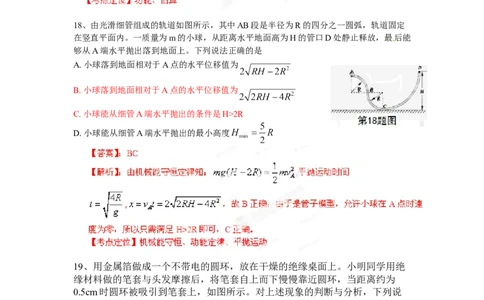 2012年高考物理试卷（浙江）（解析卷）_1.高考2025全国各省真题+答案_01.2008-2024全国高考真题（按省份分类）_22.浙江_2008-2024&middot;（浙江）物理高考真题