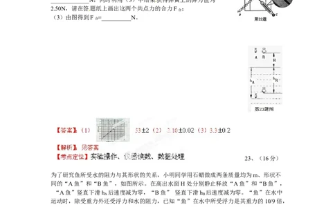 2012年高考物理试卷（浙江）（解析卷）_1.高考2025全国各省真题+答案_01.2008-2024全国高考真题（按省份分类）_22.浙江_2008-2024&middot;（浙江）物理高考真题