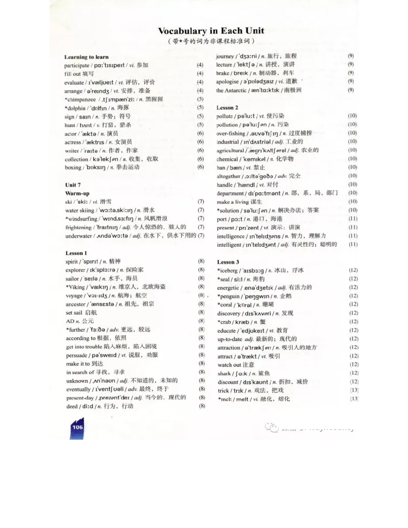 北师大版高中英语必修模块3电子课本_4-教培资料-26年最新资料-同步更新_初中高中教资_03科三专项（进去保存报考的学科即可）_02科三专项（笔记真题思维导图教学设计版本二）