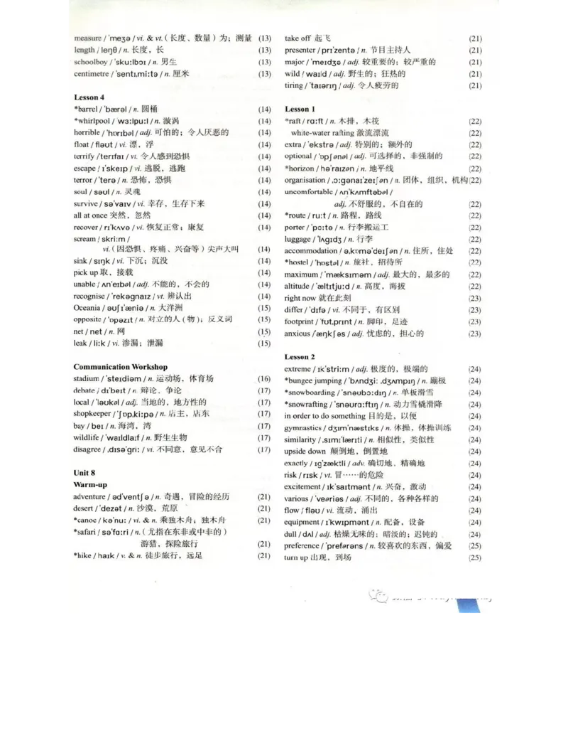 北师大版高中英语必修模块3电子课本_4-教培资料-26年最新资料-同步更新_初中高中教资_03科三专项（进去保存报考的学科即可）_02科三专项（笔记真题思维导图教学设计版本二）