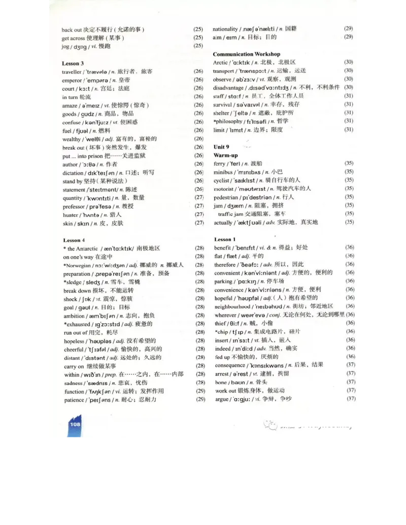 北师大版高中英语必修模块3电子课本_4-教培资料-26年最新资料-同步更新_初中高中教资_03科三专项（进去保存报考的学科即可）_02科三专项（笔记真题思维导图教学设计版本二）