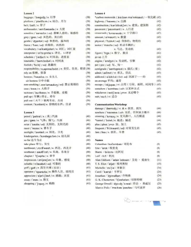 北师大版高中英语必修模块3电子课本_4-教培资料-26年最新资料-同步更新_初中高中教资_03科三专项（进去保存报考的学科即可）_02科三专项（笔记真题思维导图教学设计版本二）