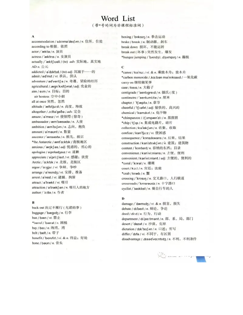 北师大版高中英语必修模块3电子课本_4-教培资料-26年最新资料-同步更新_初中高中教资_03科三专项（进去保存报考的学科即可）_02科三专项（笔记真题思维导图教学设计版本二）