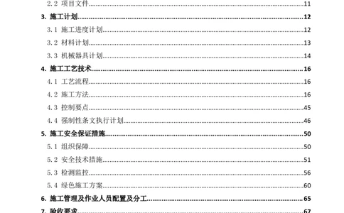 京能查干淖尔电厂风光火储氢示范项目风机吊装专项施工方案(最终)_2021-2023年优秀施组方案_施工方案_京能阿巴嘎旗30万千瓦风电项目风机吊装专项施工方案_1、施工方案