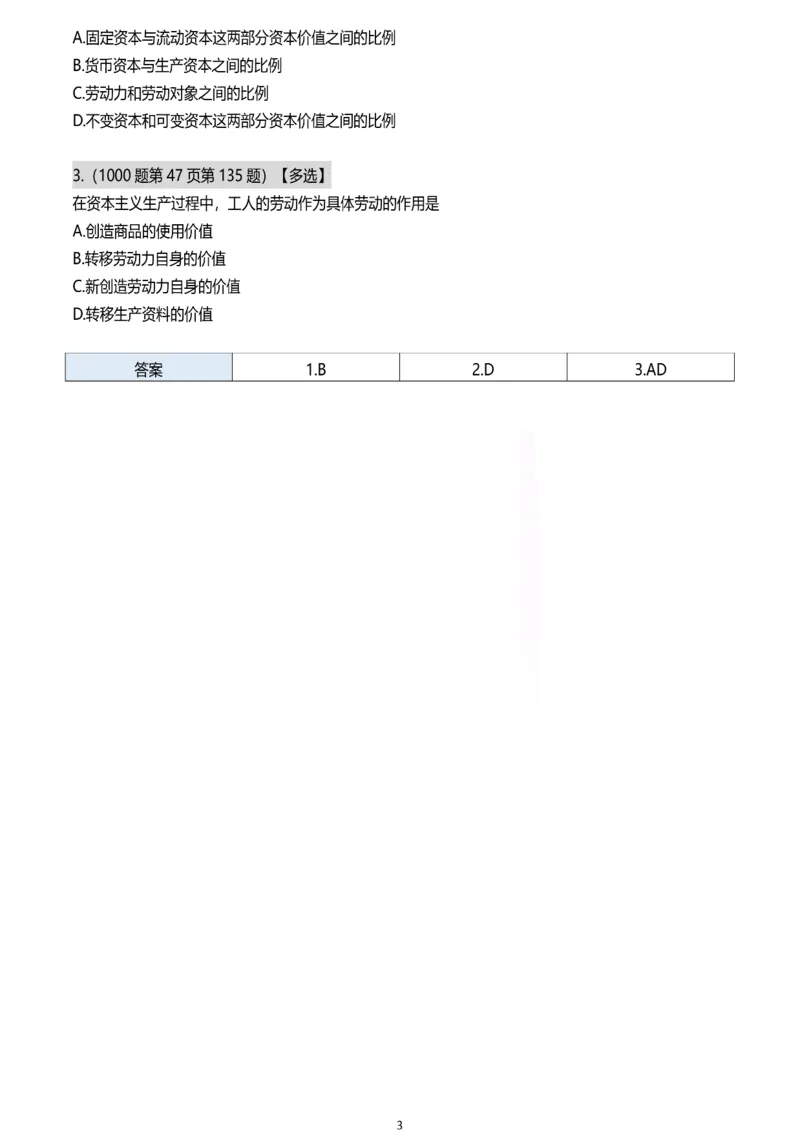 25肖秀荣带背总结Day6-10_2026考公资料_（49）政治理论合集_政治理论合集_2025考研政治pdf（笔记）_肖秀荣考研政治_25肖秀荣《带背总结》Day1-26
