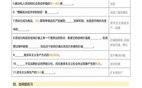 25肖秀荣带背总结Day6-10_2026考公资料_（49）政治理论合集_政治理论合集_2025考研政治pdf（笔记）_肖秀荣考研政治_25肖秀荣《带背总结》Day1-26