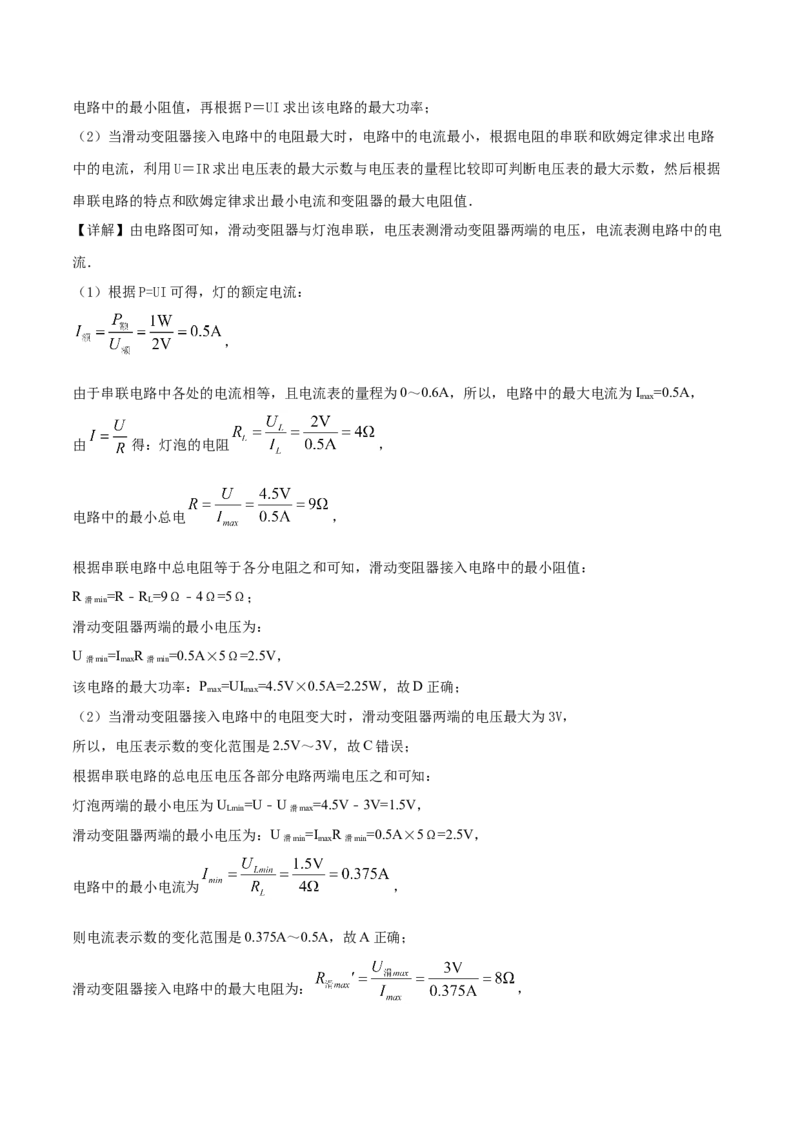2017年辽宁省锦州市中考物理试题（解析）_中考真题_4.物理中考真题2015-2024年_地区卷_辽宁物理_辽宁物理_锦州物理14-22
