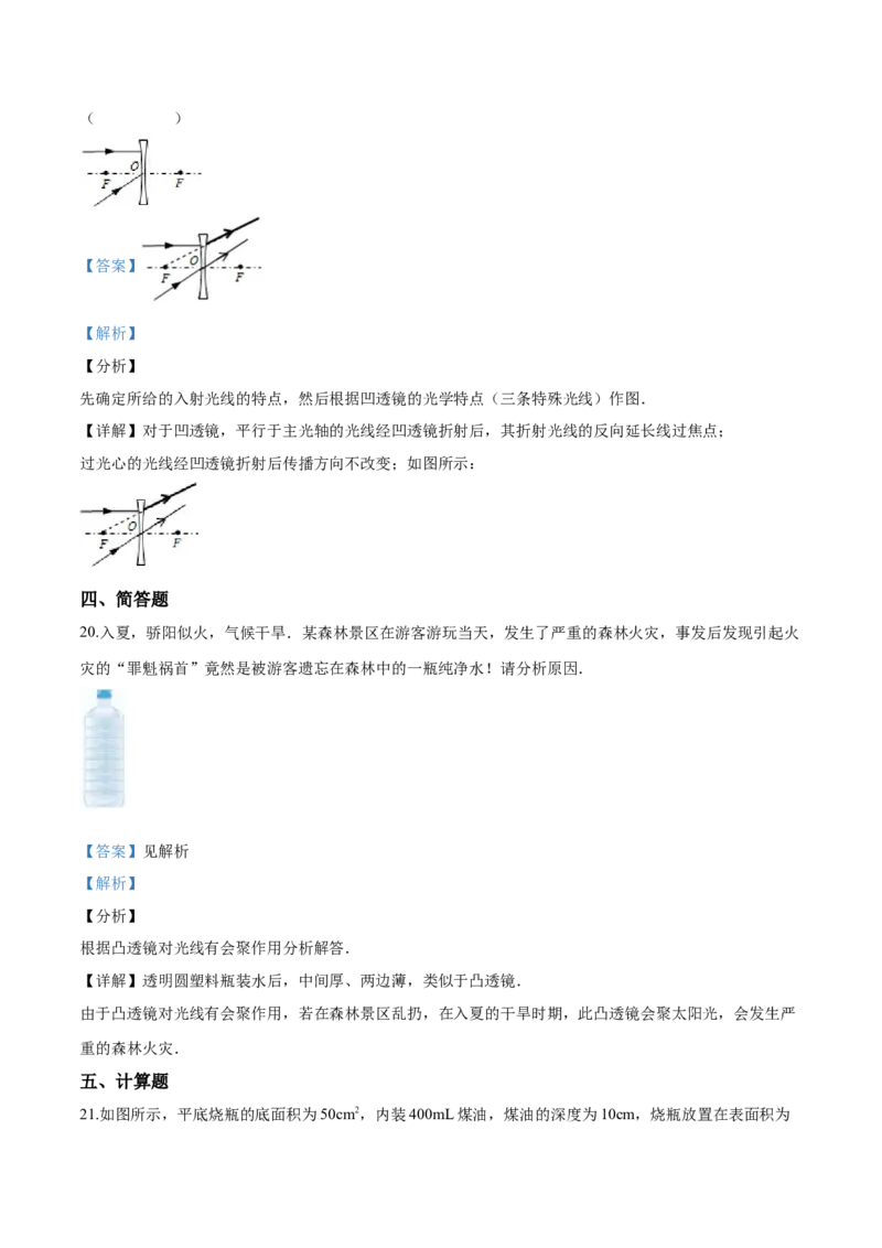 2017年辽宁省锦州市中考物理试题（解析）_中考真题_4.物理中考真题2015-2024年_地区卷_辽宁物理_辽宁物理_锦州物理14-22